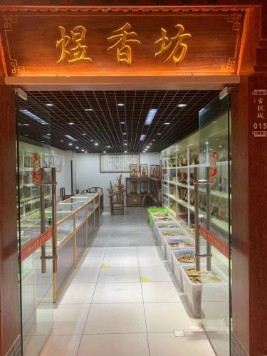 煜香坊海南沉香(嘉宝花园店)