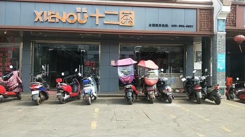 十二茶清补凉