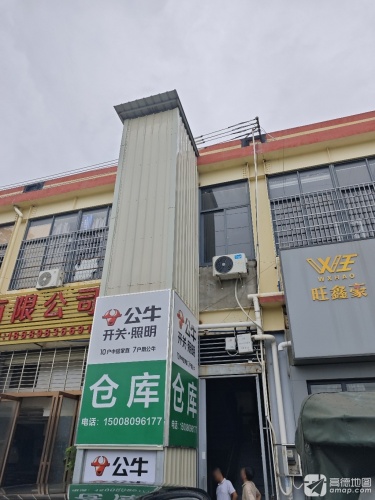 三亚览天公牛装饰开关运营中心