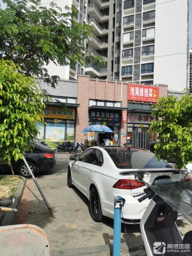 湘满缘湘菜·杀猪粉