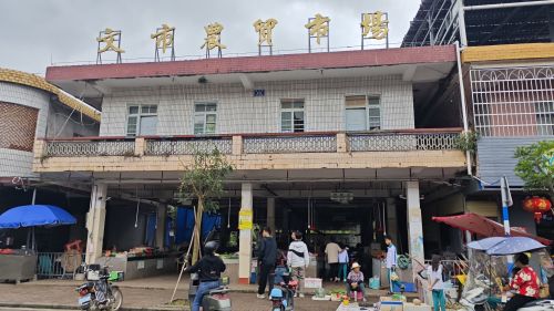 文市农贸市场