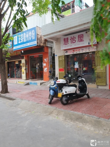 正宗儋州炒粉