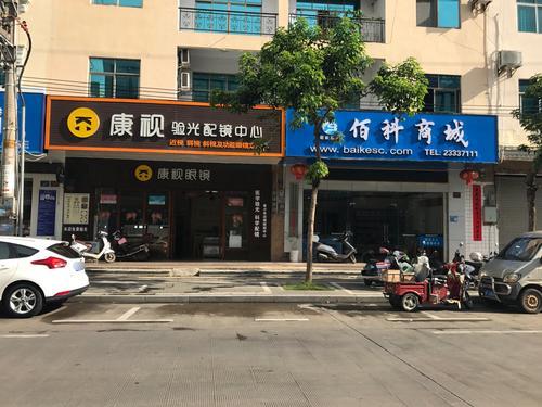 康视验光配镜中心(兴隆路店)