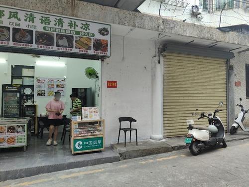 椰风清语清补凉
