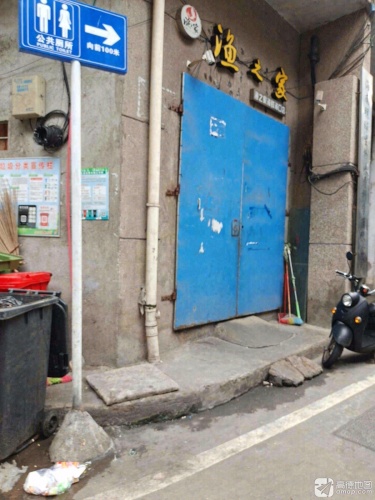 渔之家海鲜(海口店)