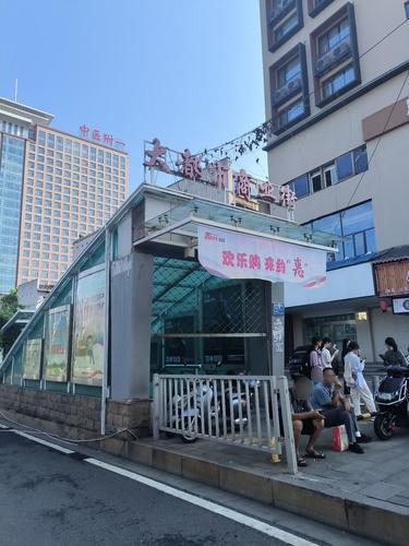 大都市商业街5区