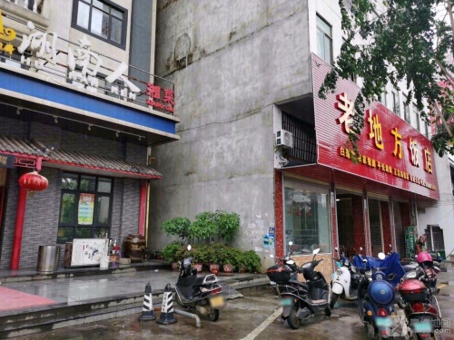湖南人易家湘厨湘菜(老城店)