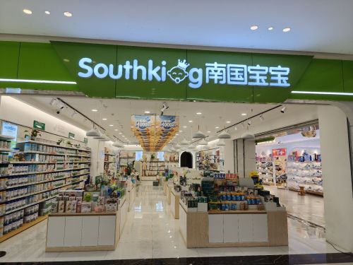 南国宝宝母婴(儋州大勇广场店)