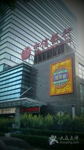 中信银行(北京酒仙桥支行)