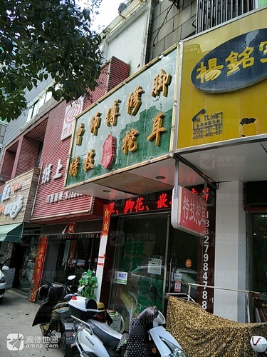 曹师傅修脚挖耳(双元东路店)