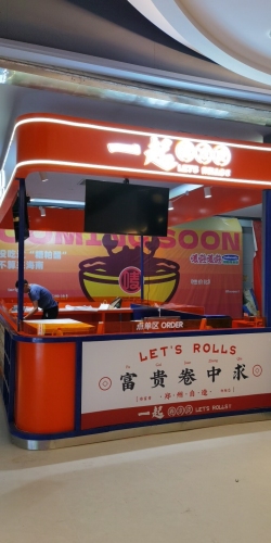 一起卷凉皮(蓝海店)