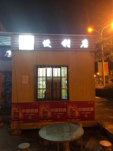 阳光海岸便民超市(东方黄花梨文化风情街店)