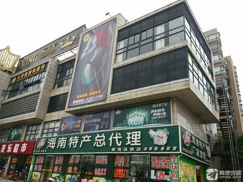 品香园海南特产总代理(琼海店)