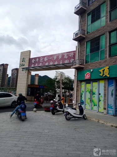 顶得超市(水三千店)