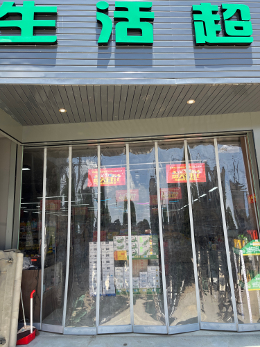 佳客隆生活超市