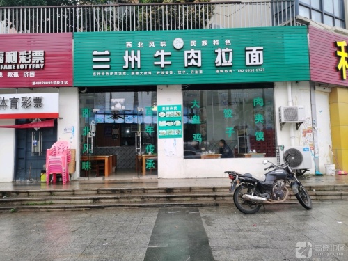 老传统兰州牛肉面