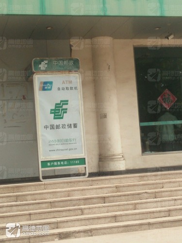 中国邮政储蓄银行ATM(临沂市册山街道办事处营业所)