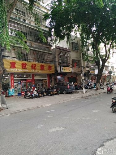如意世纪超市(渔村路店)