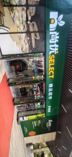 尚优精品超市(乐城店)