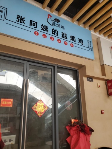 张阿姨的清补凉(远大购物中心店)