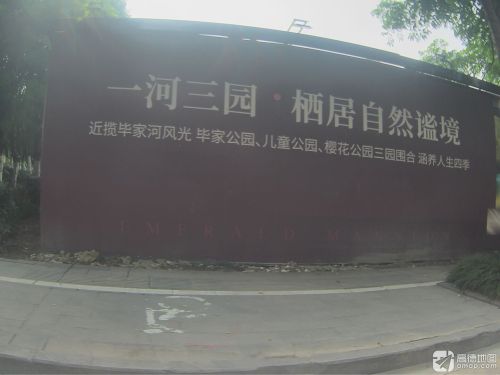 毕家公园