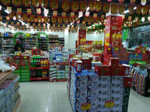 汇福超市