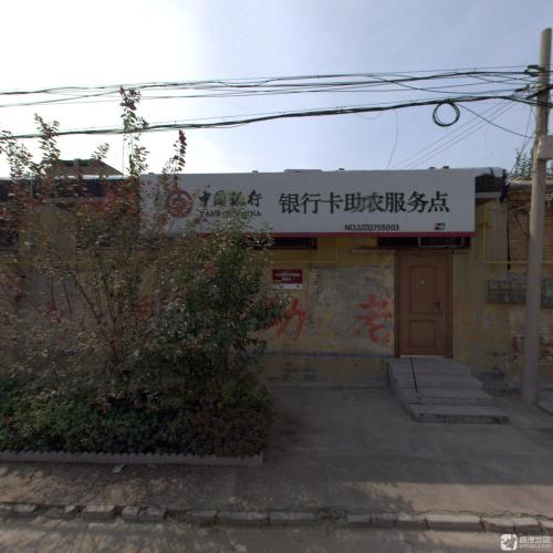 中国银行银行卡助农服务点(中华大街)