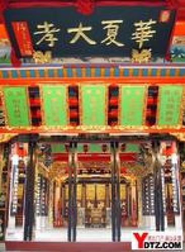 姚氏大宗祠