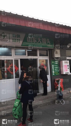 山东大馒头(天通苑店)