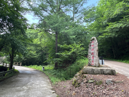 石棚沟风景区