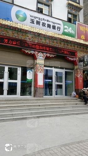 青海玉树农村商业银行(胜利路储蓄所)