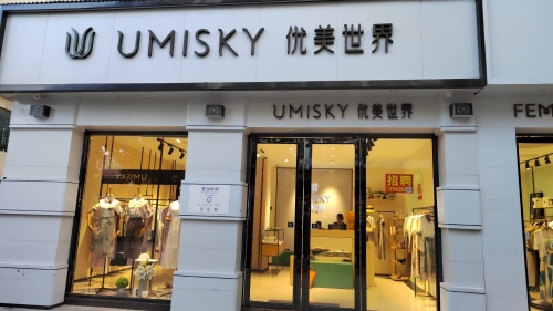 保亭保城爱美丽优美女装店
