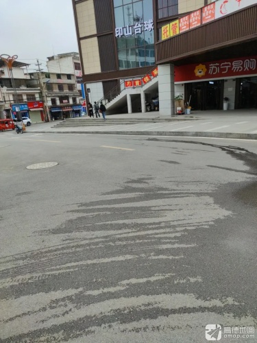 印山台球(堰塘边店)