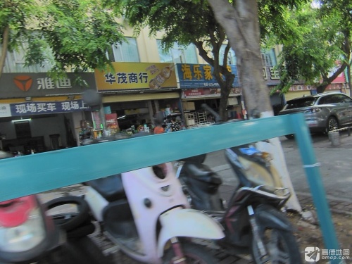 华茂商行(东沙路店)