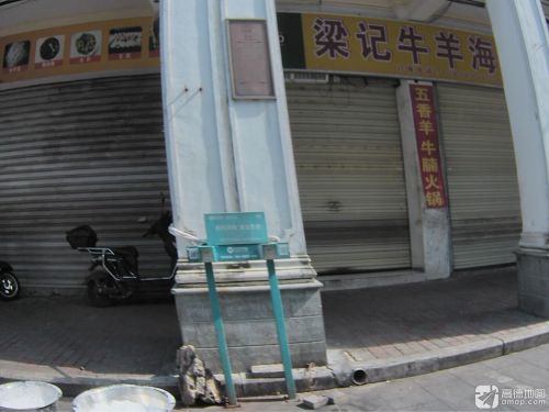 西门梁记牛羊海鲜吃店