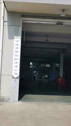 宁波市伊丽纱洗涤有限公司的第1张图片的图片资料