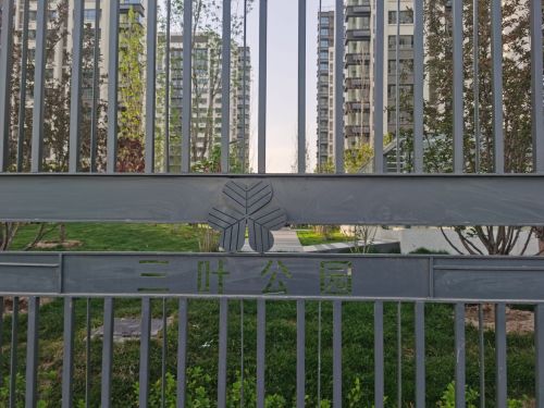 三叶公园