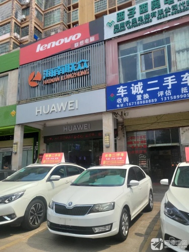 联想(琼中联众店)