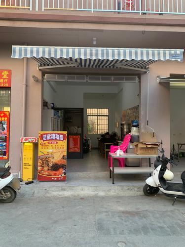 浩歆糟粕醋小吃店