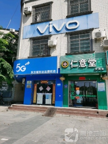 中国移动(城东指定专营店)