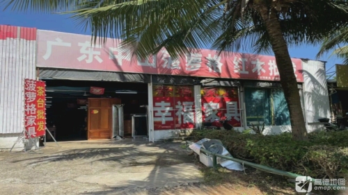 家具新中心幸福红木家具