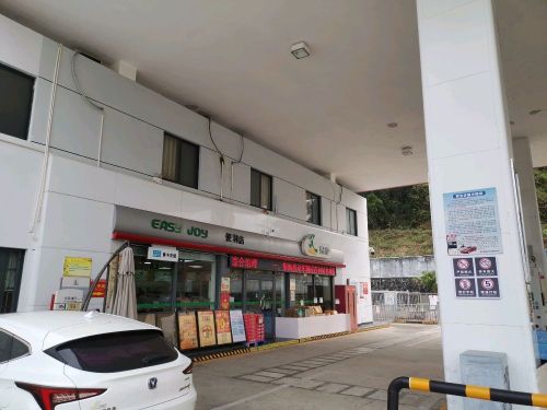 易捷便利店(保亭加油站)