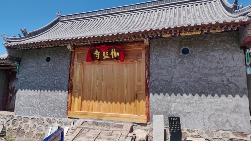 伽蓝寺