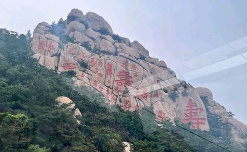 海上名山第一崂山