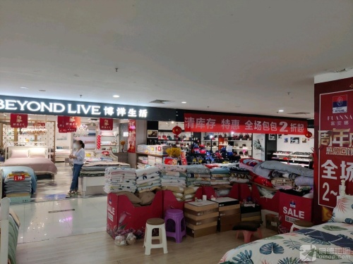 博洋家纺(明珠广场店)