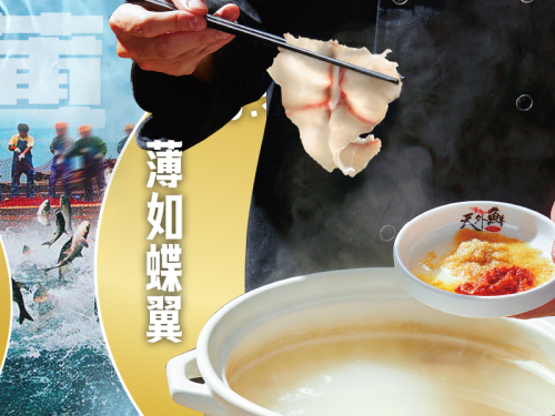 天外鲜·斑鱼火锅(海甸岛店)