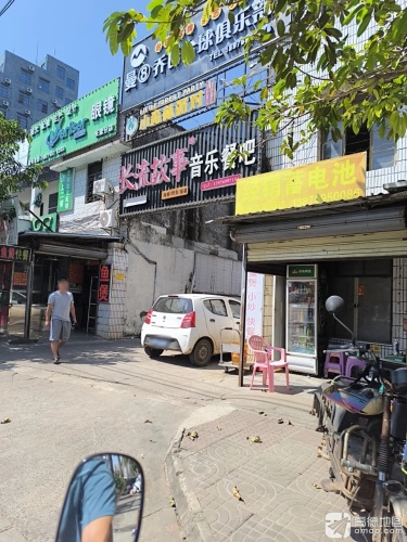 长流故事音乐餐吧(长流店)