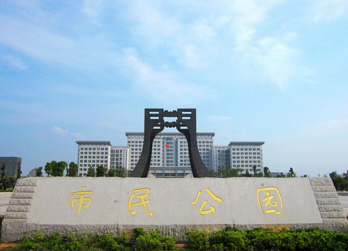 市民公园