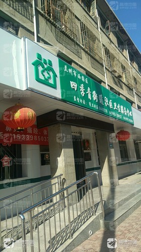 四季青街道社区卫生服务中心(西固巷)