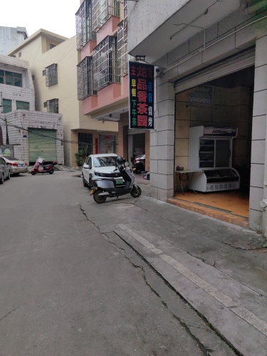 龙品香茶园